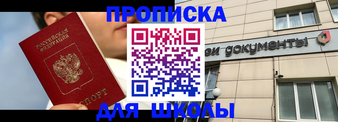 прописка от собственника в Пензенской области