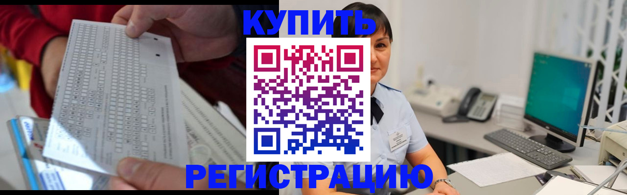 временная регистрация в Пензенской области